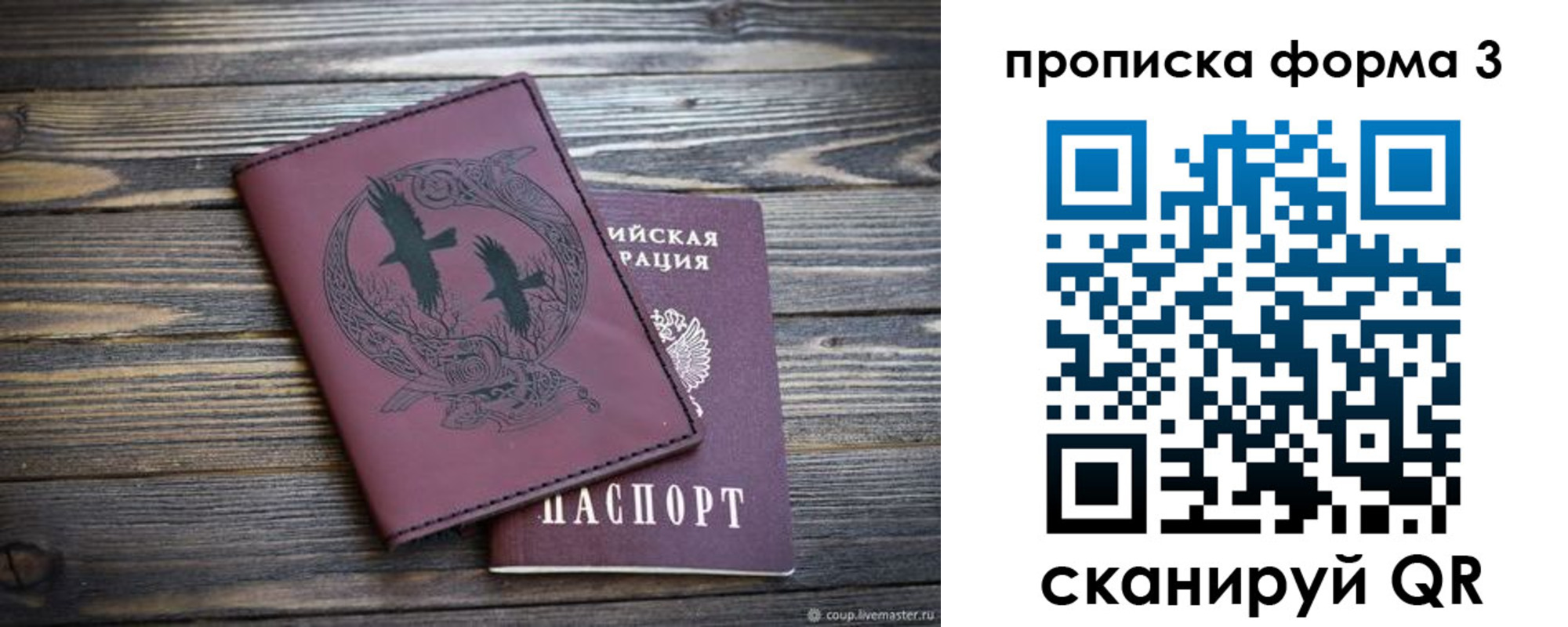 временная регистрация для школы в Асбесте